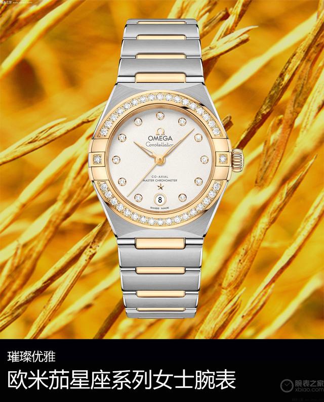 官网欧米茄星座女表图片(星座系列欧米茄女表) 第2张