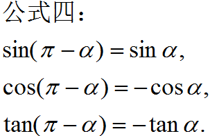 初中正弦余弦口诀(正弦余弦公式大全初中) 第10张