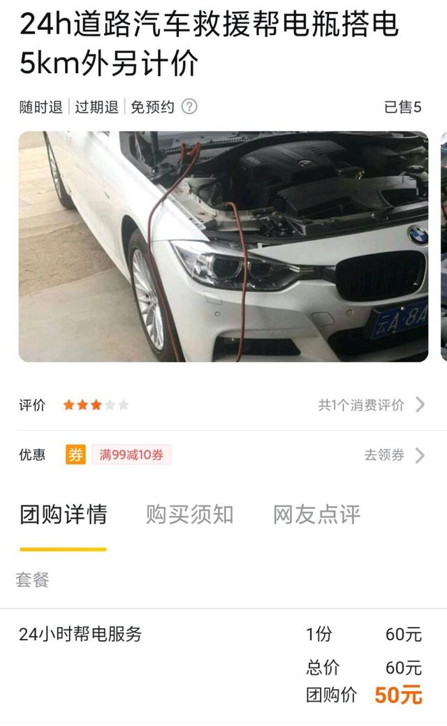 纽曼启动电源说明书(纽曼官方旗舰店汽车启动电源)  第2张