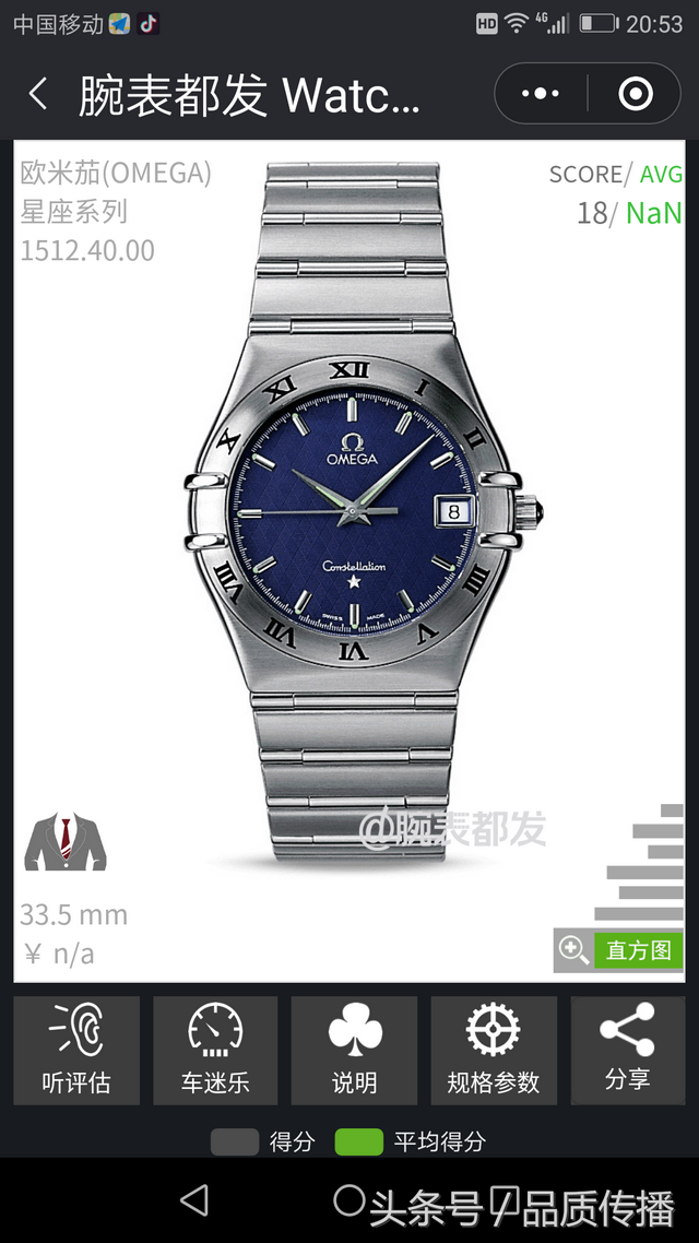 欧米茄星座系列停产手表大全(欧米茄星座老款停产时间)  第3张