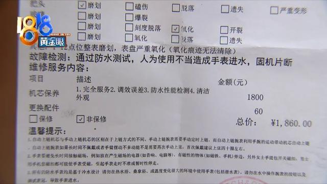 欧米茄维修费用(欧米茄手表维修收费标准) 第5张