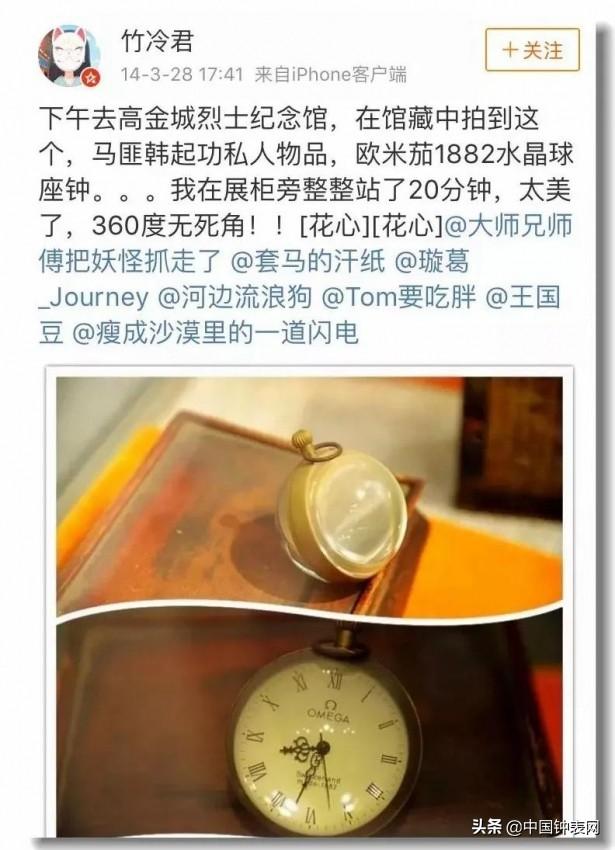 欧米茄古董表型号(欧米茄复古手表1882) 第4张