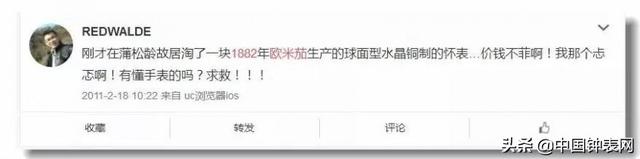 欧米茄古董表型号(欧米茄复古手表1882) 第8张
