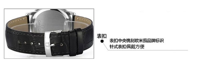 欧米茄碟飞男表官网(欧米茄碟飞男表图片及价格)  第5张