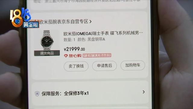 杭州欧米茄手表维修(欧米茄手表维修店温州)  第2张