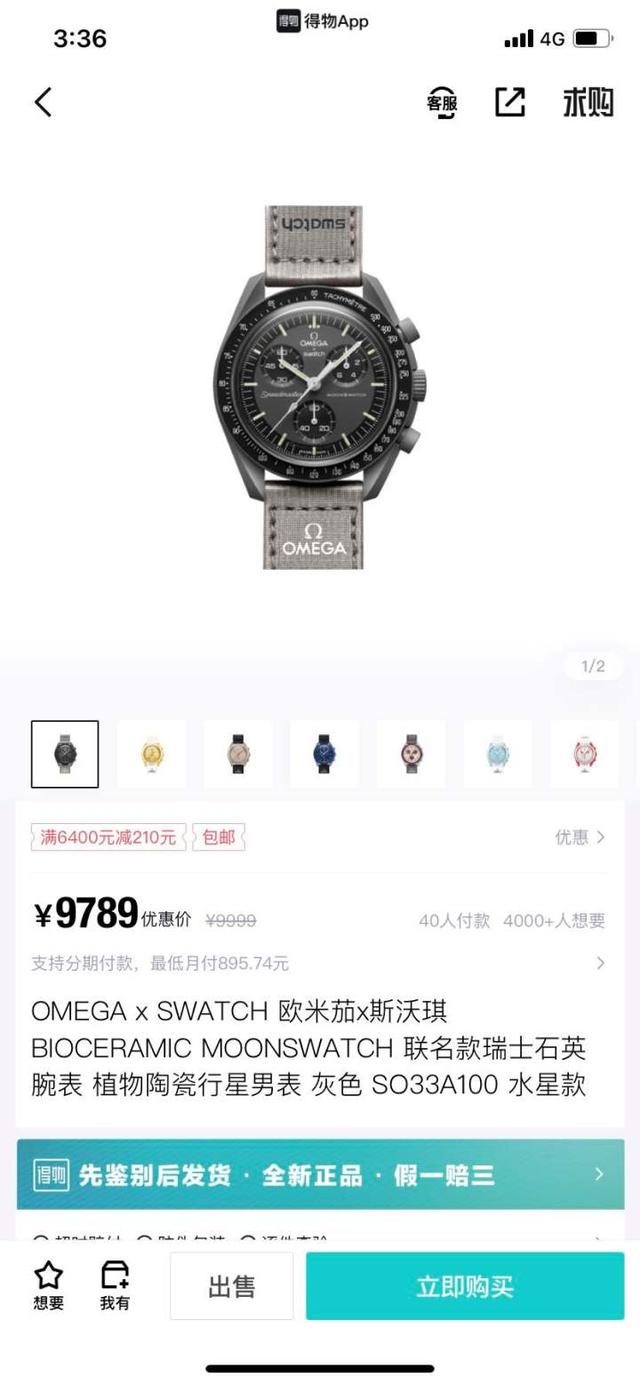 欧米茄swatch联名官网(欧米茄swatch官网价)  第8张