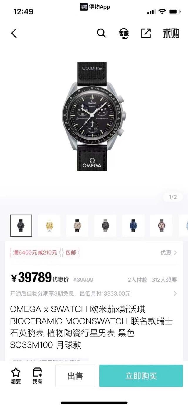 欧米茄swatch联名官网(欧米茄swatch官网价)  第6张
