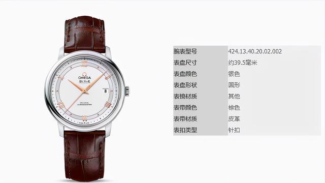 2 万左右欧米茄女表(欧米茄2万左右男表)  第2张