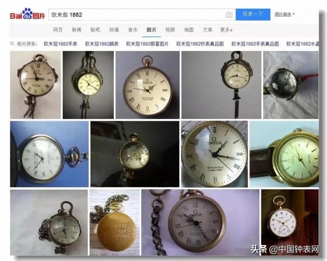 欧米茄古董表型号(欧米茄复古手表1882) 第9张