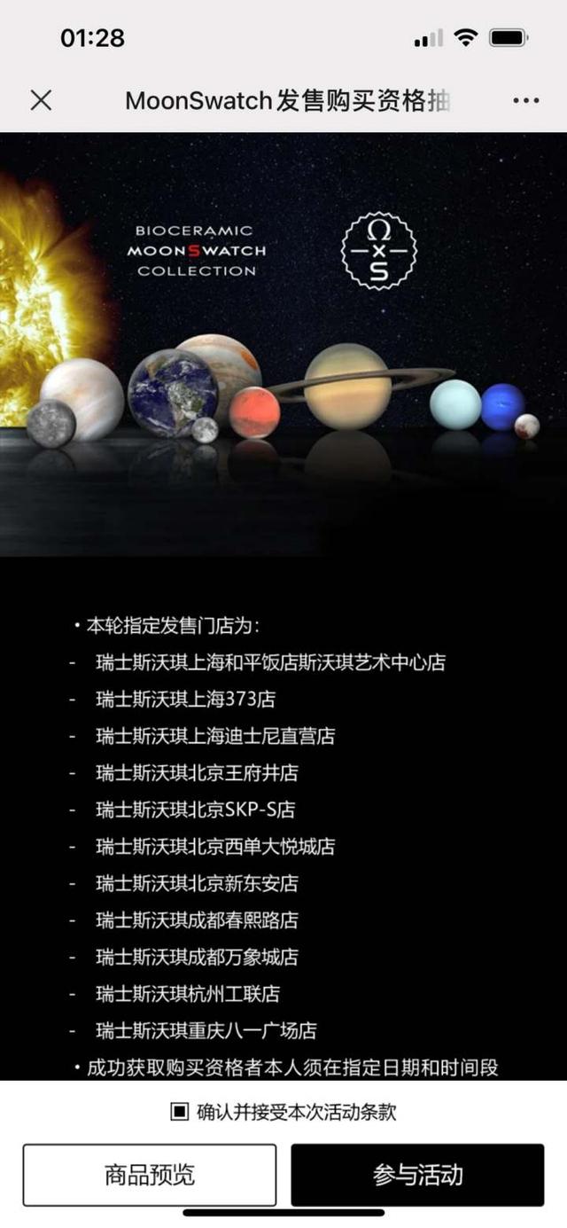 欧米茄swatch联名官网(欧米茄swatch官网价)  第3张