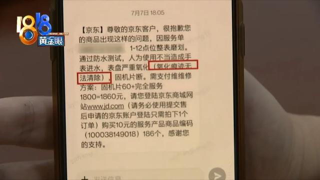 杭州欧米茄手表维修(欧米茄手表维修店温州)  第7张