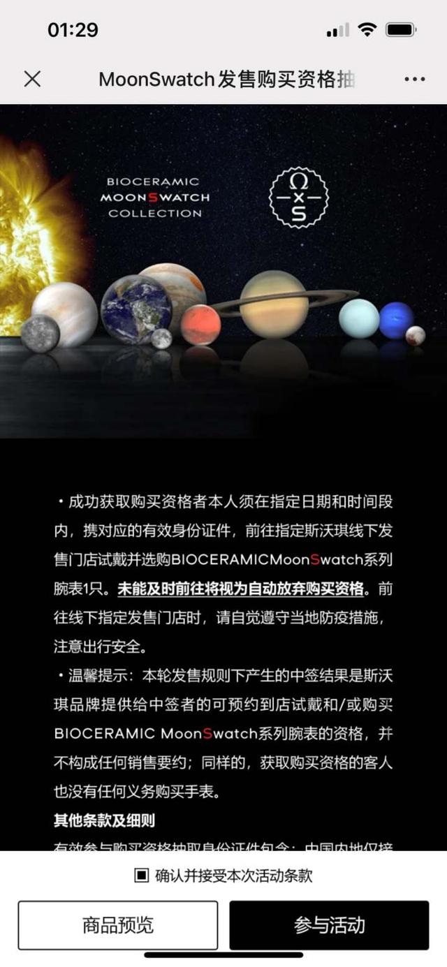 欧米茄swatch联名官网(欧米茄swatch官网价)  第4张