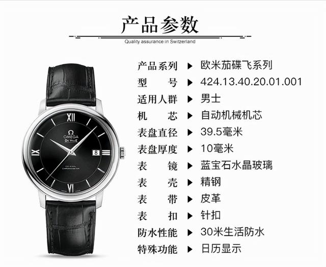 2 万左右欧米茄女表(欧米茄2万左右男表)  第12张
