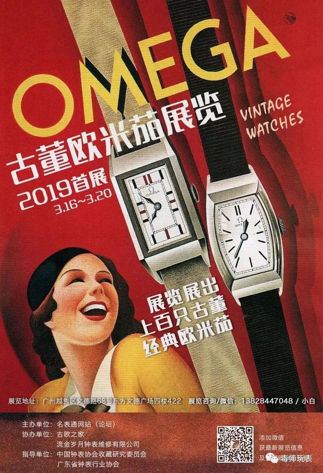 欧米茄手表广州专修(专修欧米茄手表店) 第15张