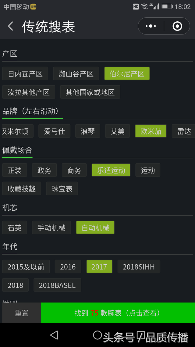 欧米茄石英表机芯图解(欧米茄石英表机芯) 第6张