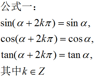 初中正弦余弦口诀(正弦余弦公式大全初中) 第7张