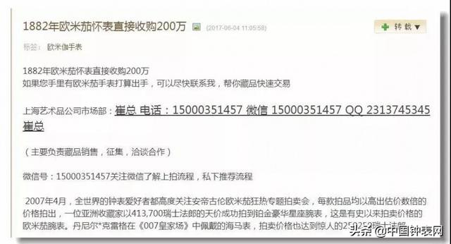 欧米茄古董表型号(欧米茄复古手表1882) 第6张
