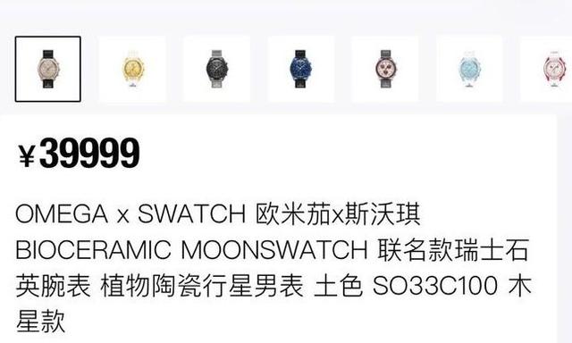 正品欧米茄石英表图片(欧米茄石英表价格及图片) 第15张