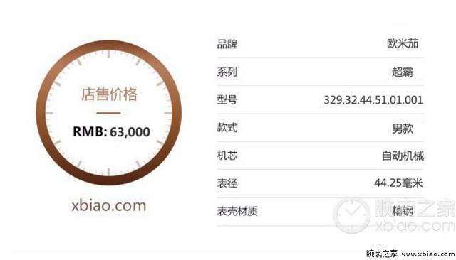 欧米茄超霸全系列图片(欧米茄超霸价格表图) 第2张