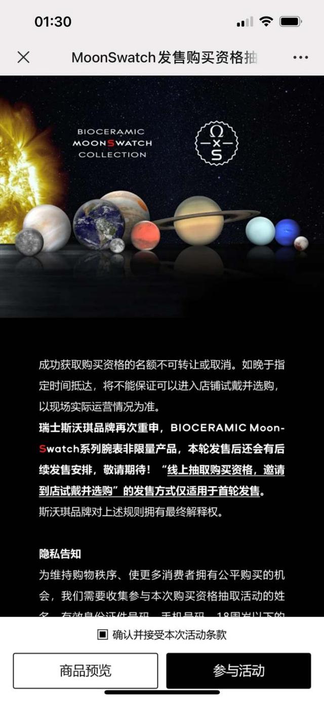 欧米茄swatch联名官网(欧米茄swatch官网价)  第5张