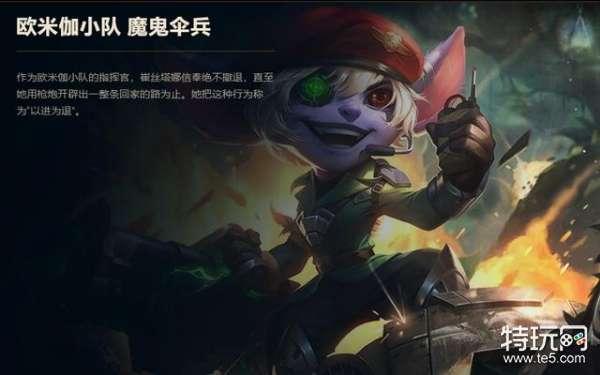 老鼠欧米伽小队皮肤(欧米伽小队老鼠皮肤值多少钱) 第3张