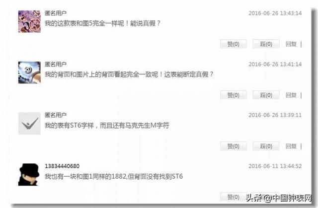 欧米茄古董表型号(欧米茄复古手表1882) 第11张