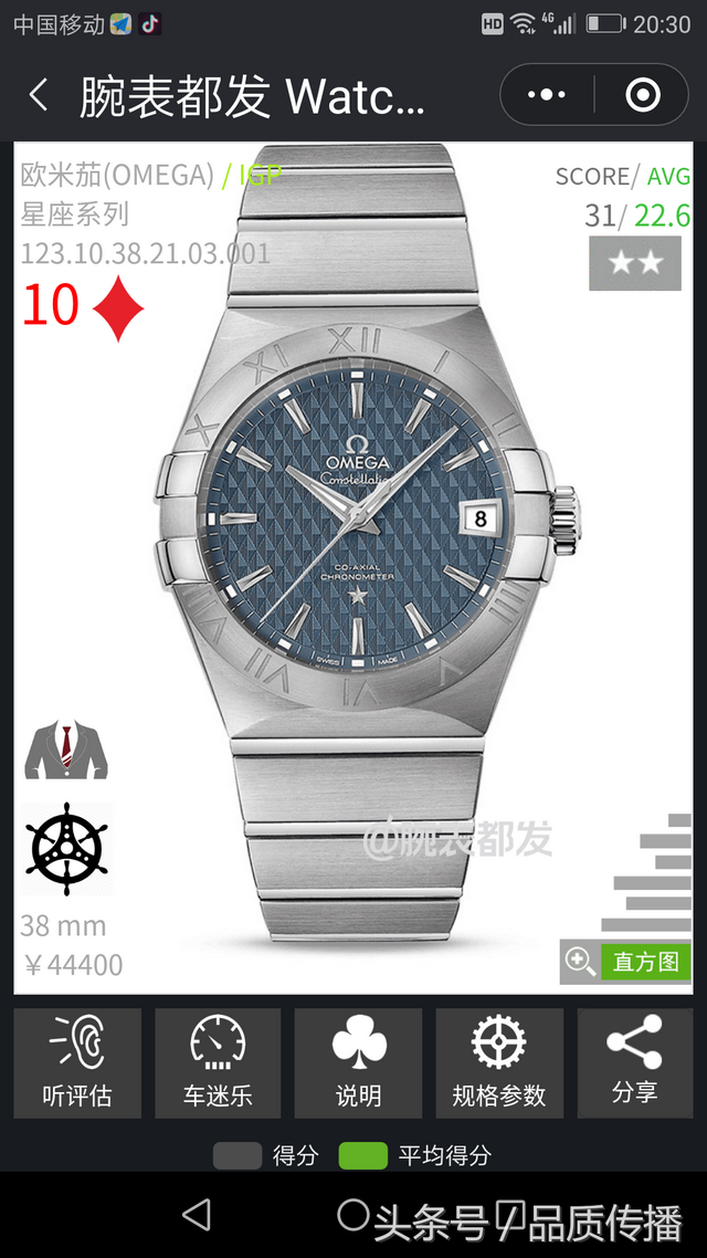 欧米茄星座系列停产手表大全(欧米茄星座老款停产时间)  第11张