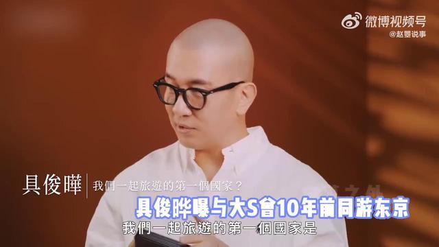 大s最新采访视频(第一次看大s视频) 第4张
