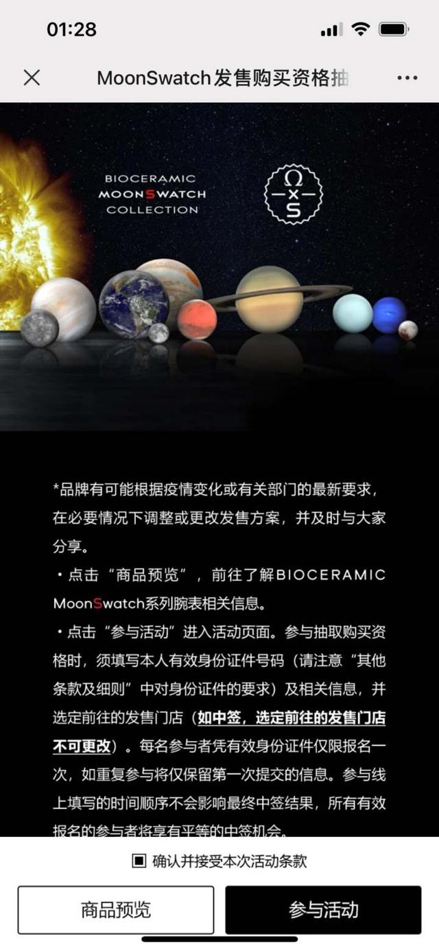 欧米茄swatch联名官网(欧米茄swatch官网价)  第2张