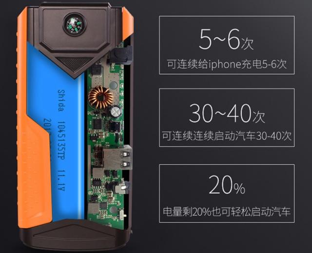 纽曼启动电源说明书(纽曼官方旗舰店汽车启动电源)  第7张
